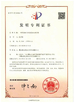 Κίνα Foshan Hongjun Water Treatment Equipment Co., Ltd. Πιστοποιήσεις